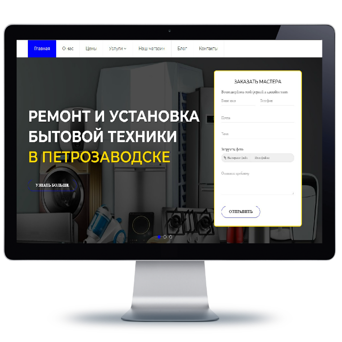 Сайт для сервисного центра Адал